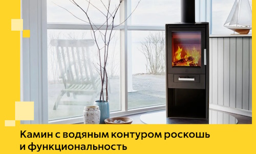 Камин с водяным контуром роскошь и функциональность в Малоярославце